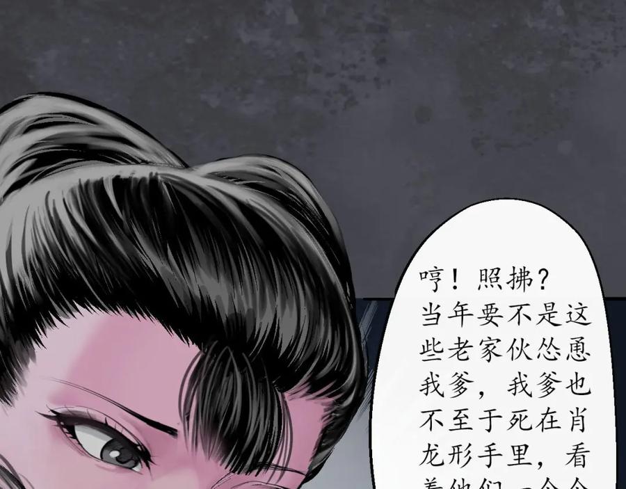 藏锋行 将军手谕 第39页