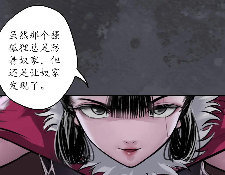 藏锋行 将军手谕 第10页
