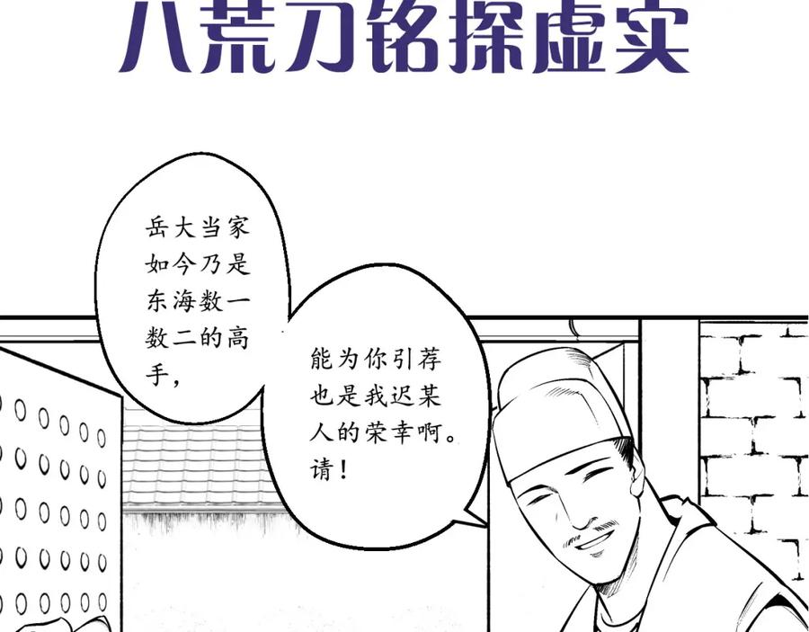 藏锋行 将军手谕 第116页