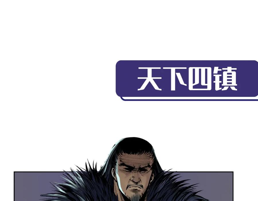 藏锋行 将军手谕 第111页