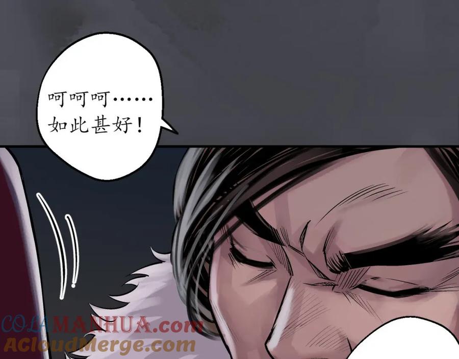 藏锋行 将军手谕 第41页
