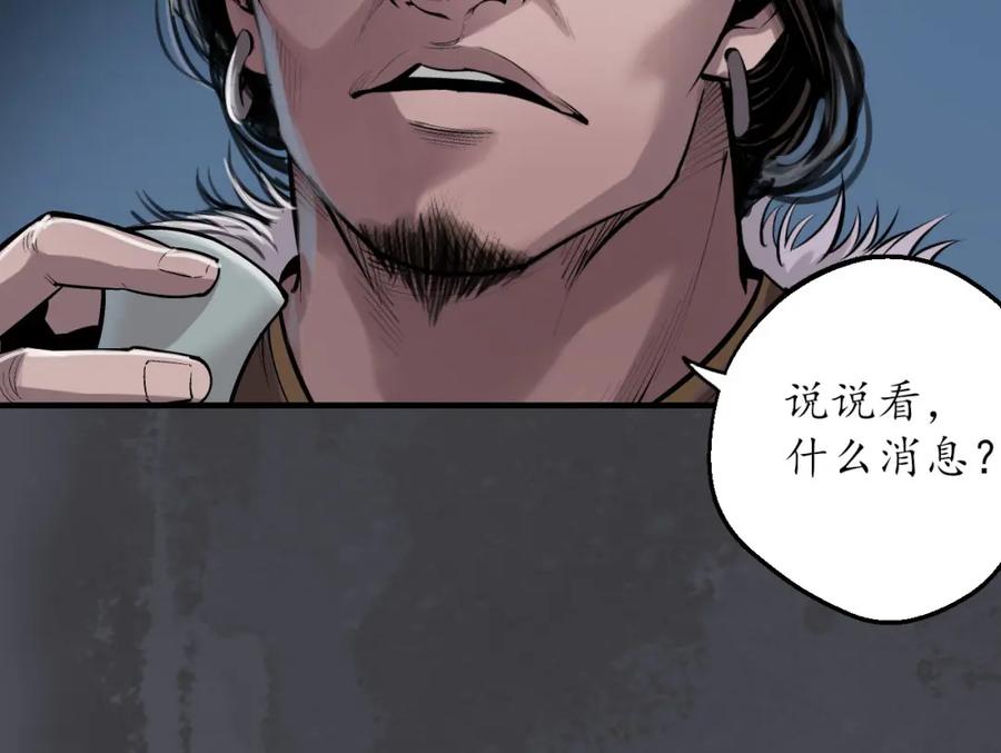 藏锋行 将军手谕 第6页