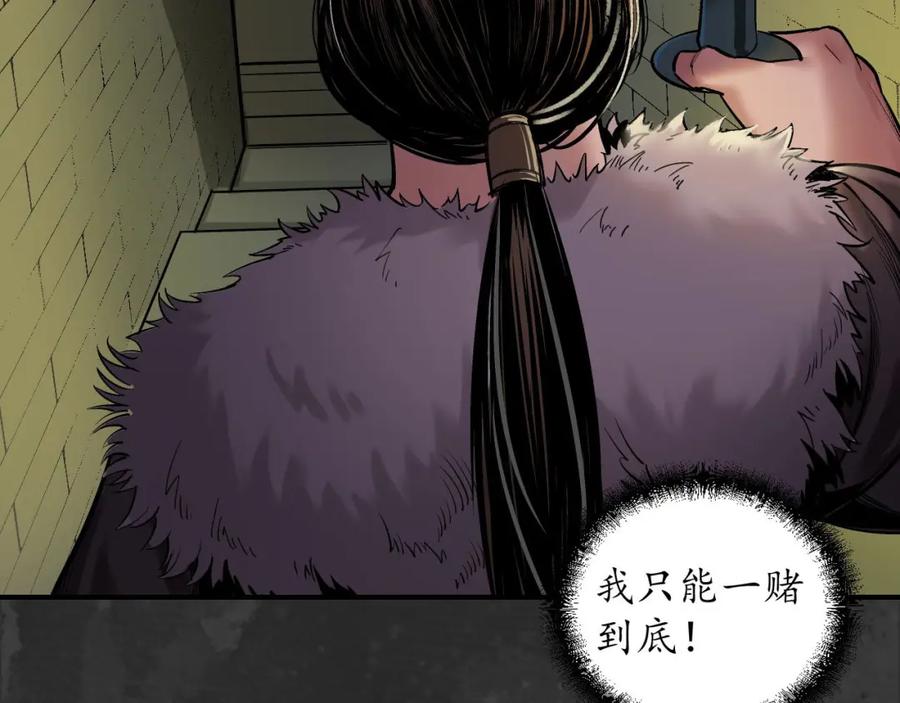 藏锋行 将军手谕 第100页