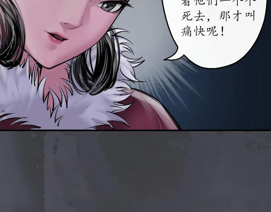 藏锋行 将军手谕 第40页