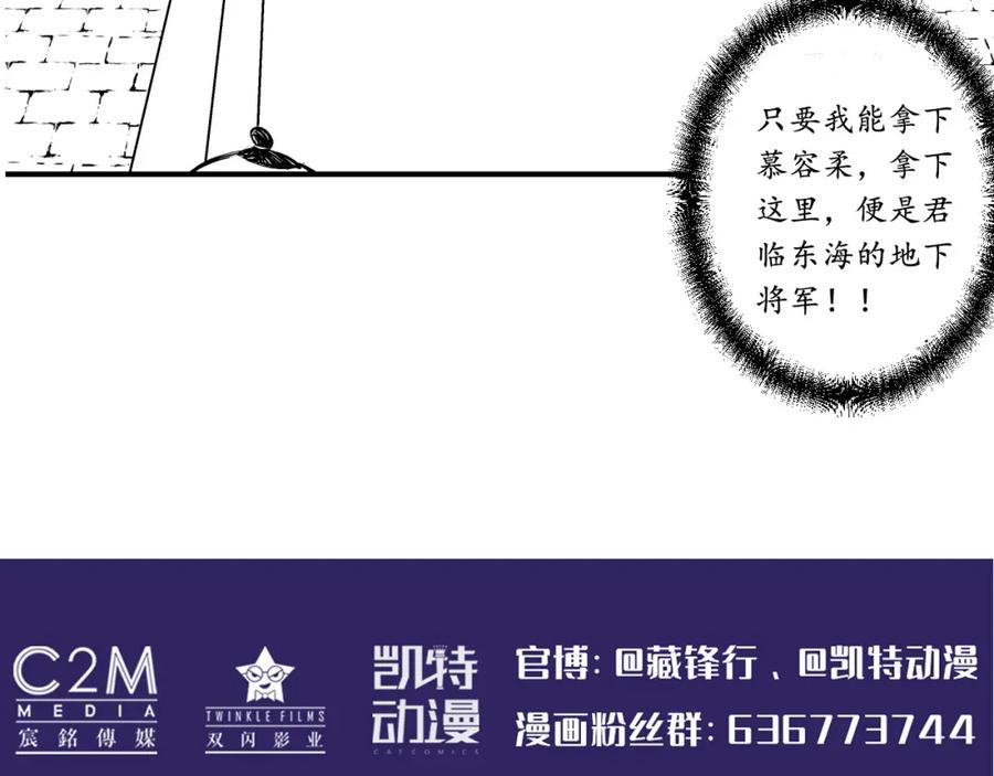 藏锋行 将军手谕 第119页