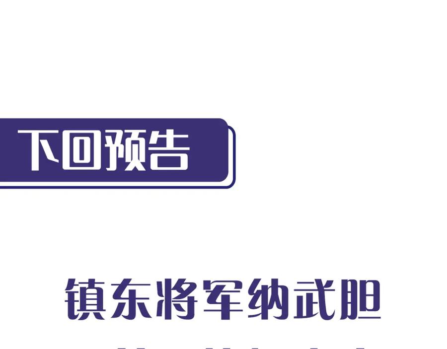 藏锋行 将军手谕 第115页