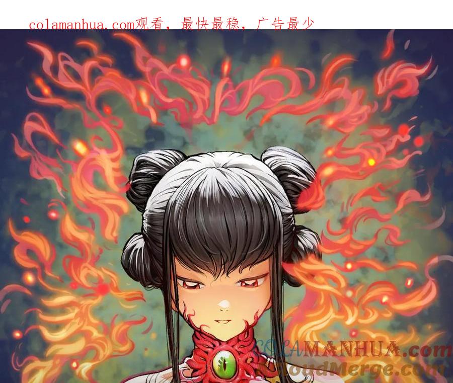 藏锋行 将军手谕 第1页
