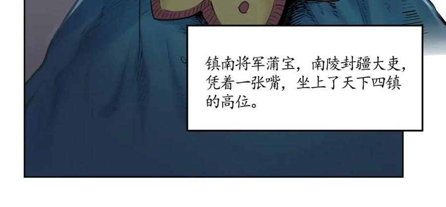 藏锋行 将军手谕 第114页