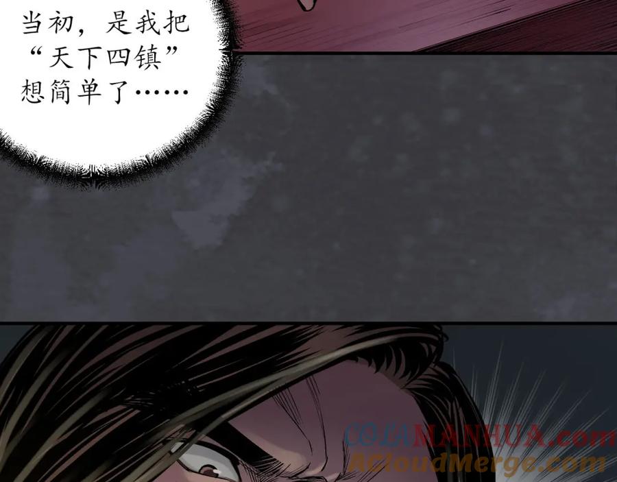 藏锋行 将军手谕 第105页