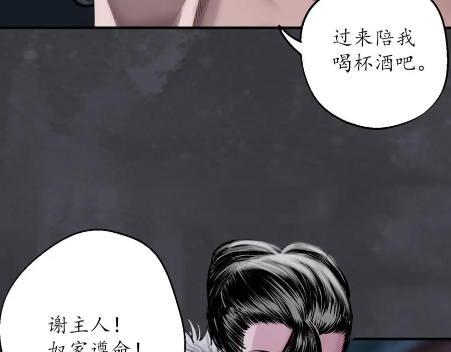 藏锋行 将军手谕 第16页