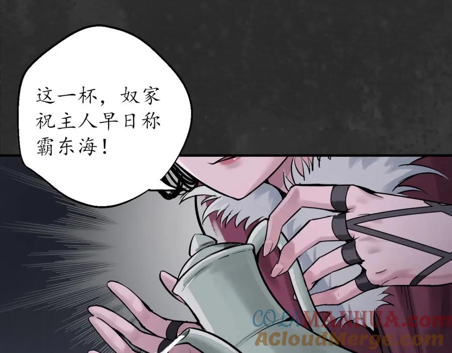 藏锋行 将军手谕 第29页