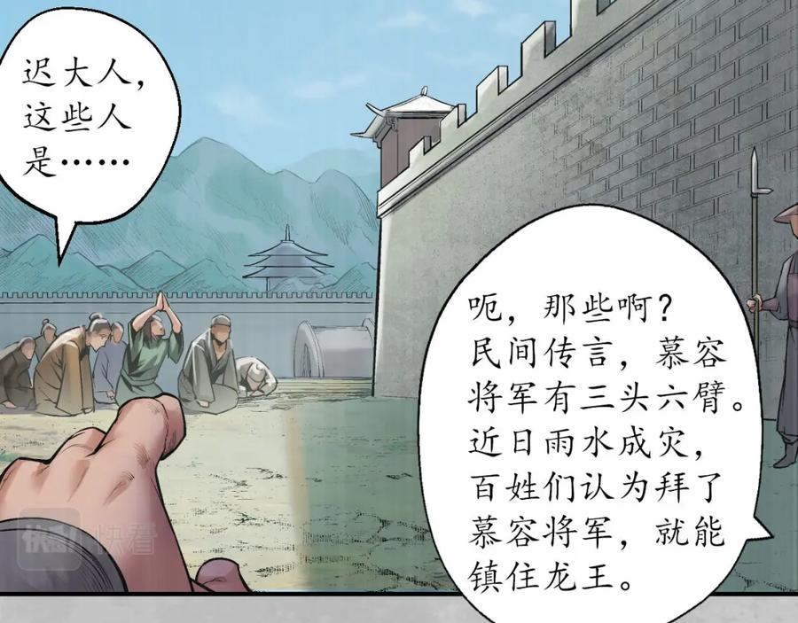 藏锋行 镇东将军 第12页