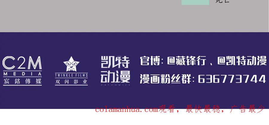 藏锋行 镇东将军 第151页