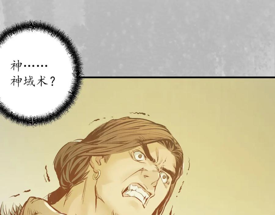 藏锋行 镇东将军 第144页