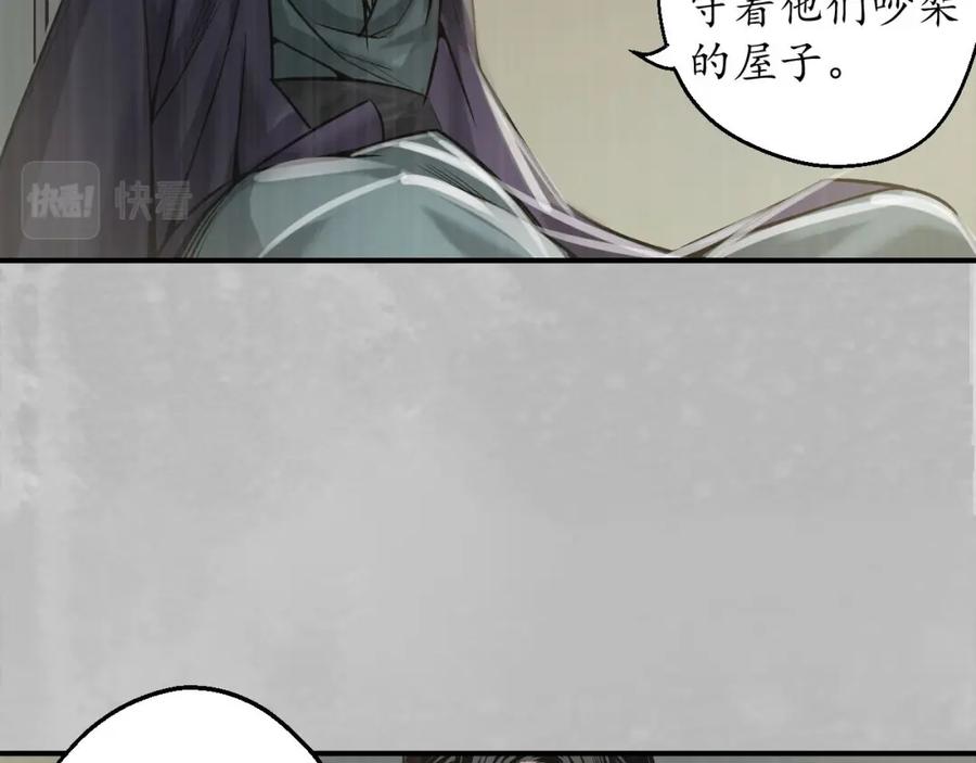 藏锋行 镇东将军 第127页