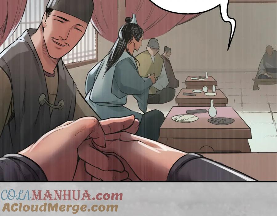 藏锋行 镇东将军 第85页