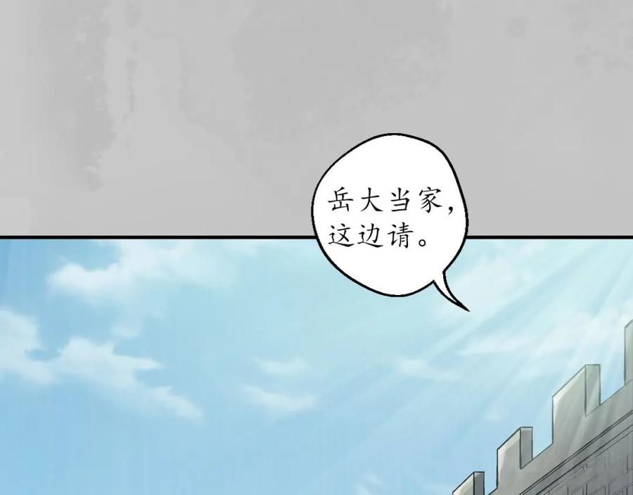 藏锋行 镇东将军 第11页