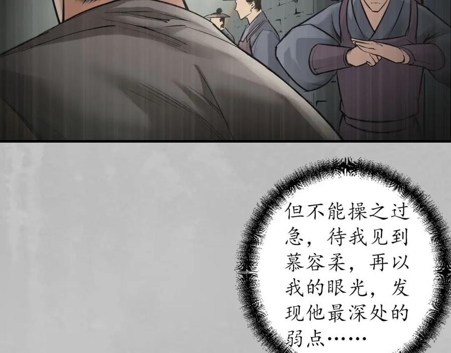 藏锋行 镇东将军 第23页