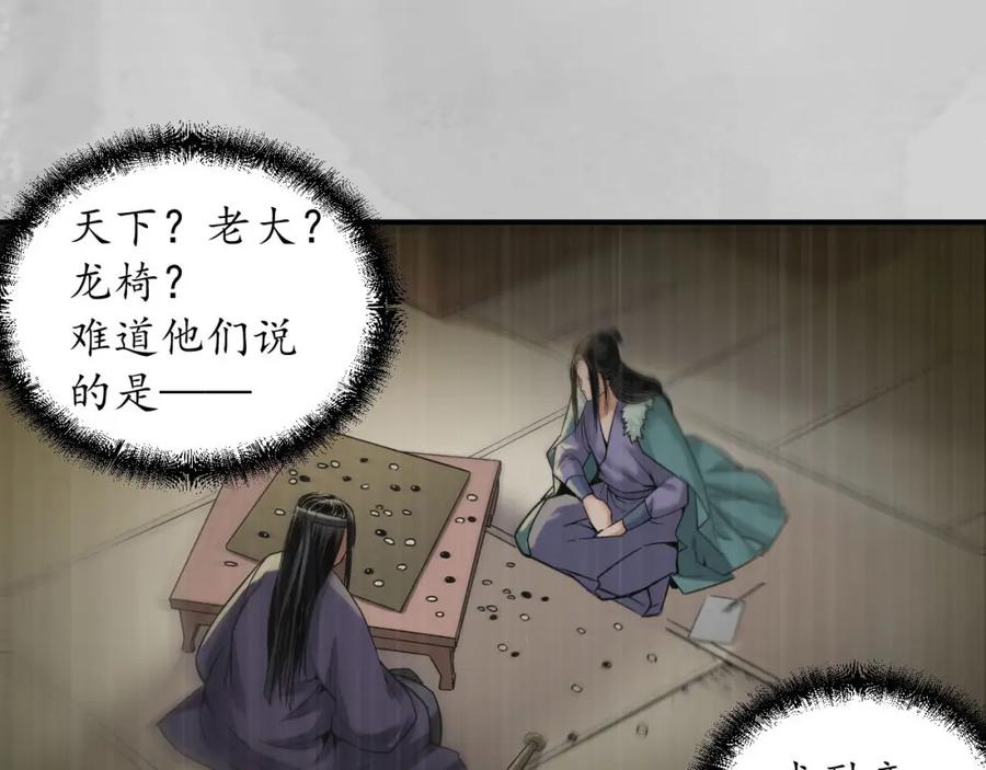 藏锋行 镇东将军 第123页