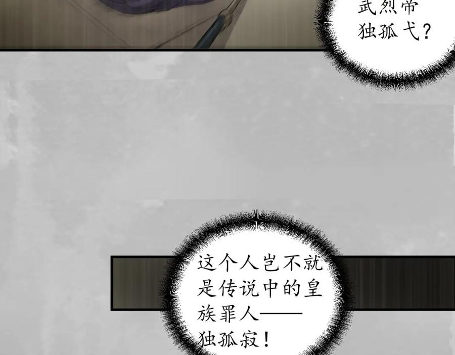 藏锋行 镇东将军 第124页