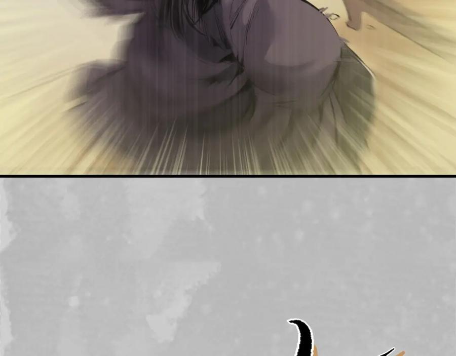 藏锋行 镇东将军 第138页