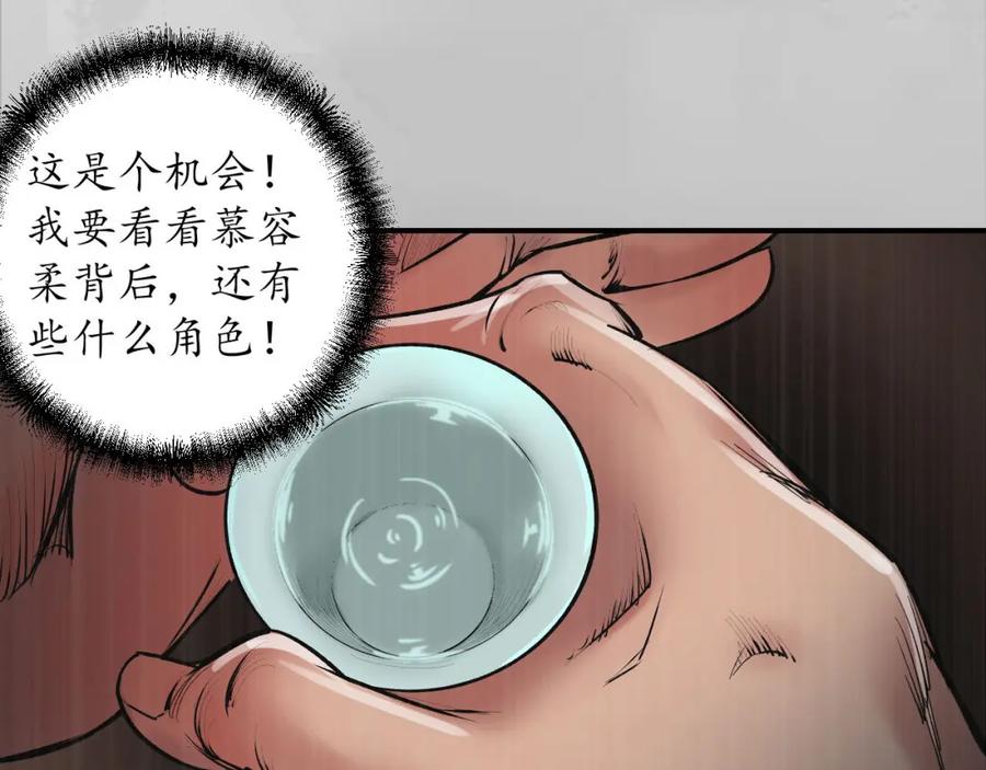 藏锋行 镇东将军 第91页