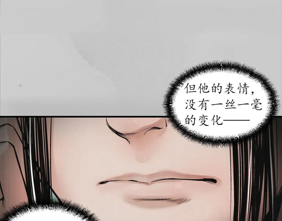藏锋行 镇东将军 第60页