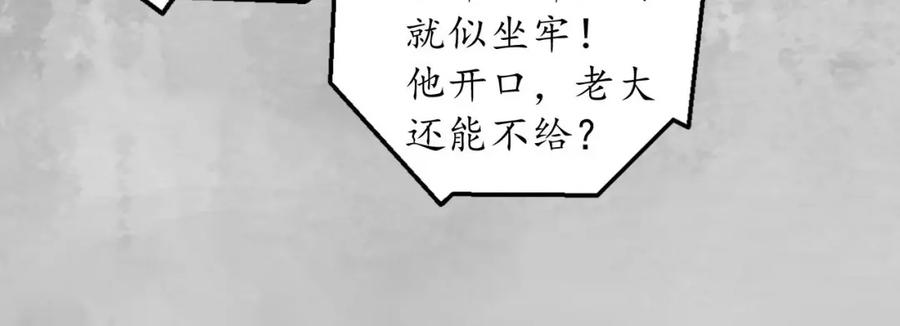 藏锋行 镇东将军 第122页