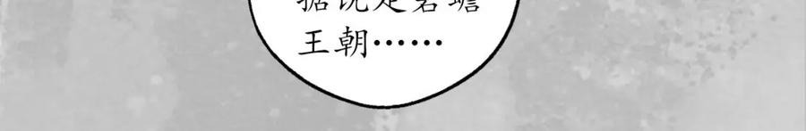 藏锋行 镇东将军 第30页