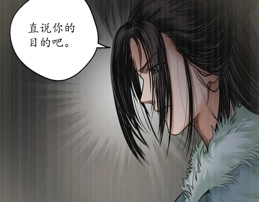藏锋行 镇东将军 第114页