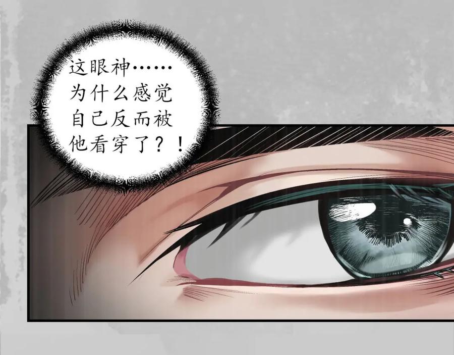 藏锋行 镇东将军 第59页