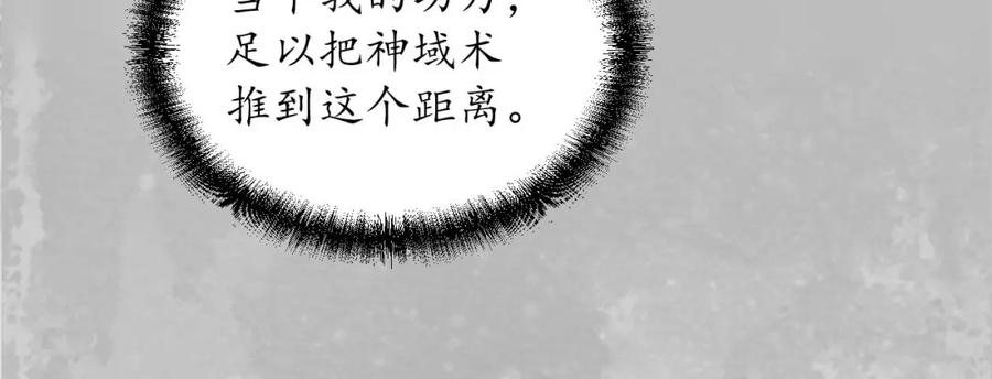 藏锋行 镇东将军 第94页