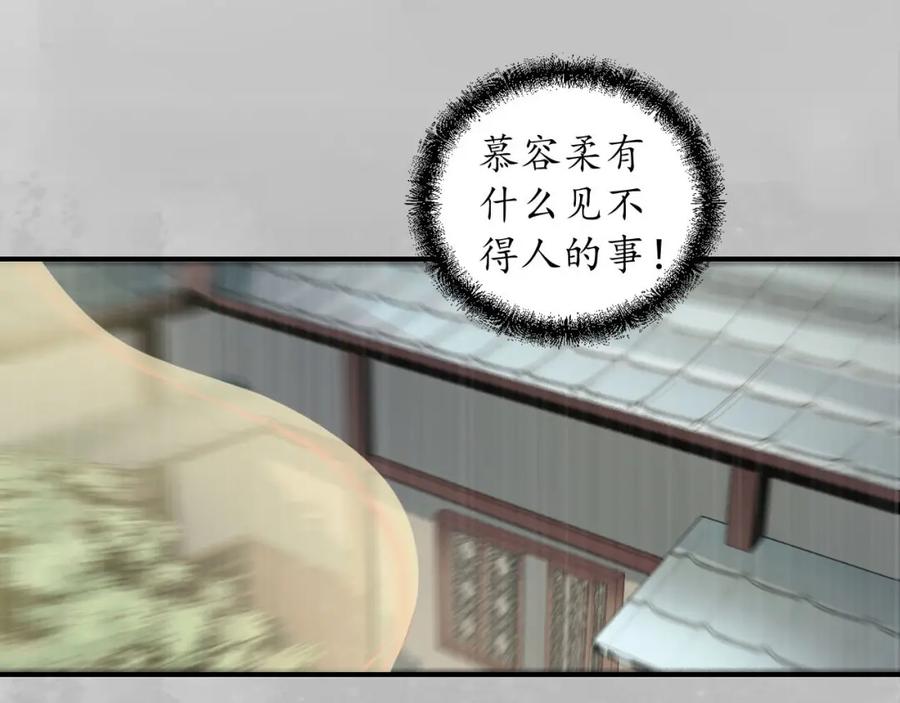 藏锋行 镇东将军 第98页
