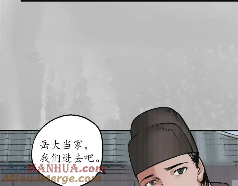 藏锋行 镇东将军 第45页