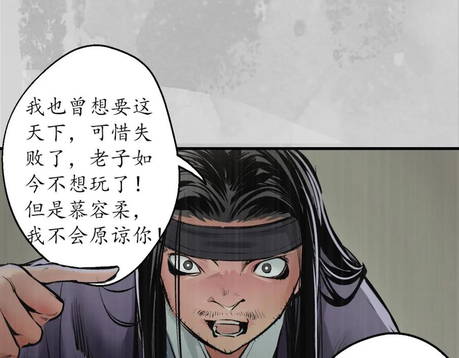 藏锋行 镇东将军 第130页