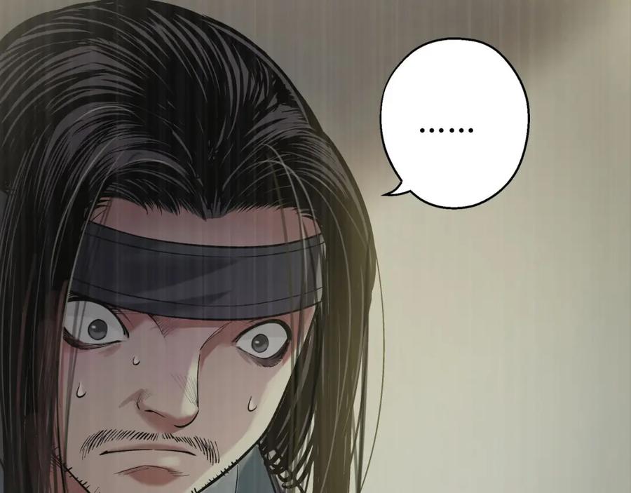 藏锋行 镇东将军 第104页