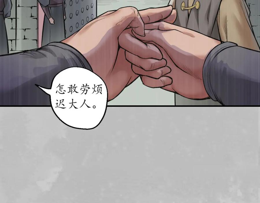 藏锋行 镇东将军 第15页