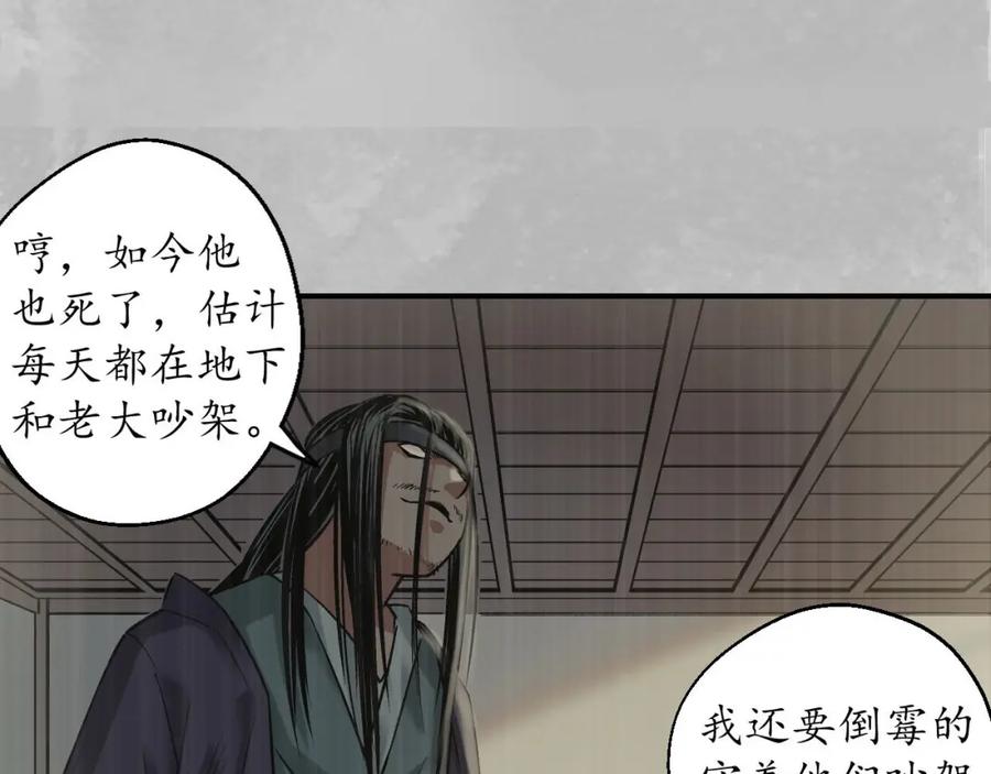 藏锋行 镇东将军 第126页