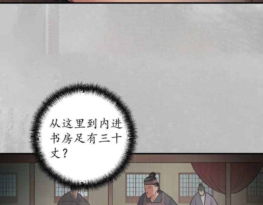 藏锋行 镇东将军 第92页