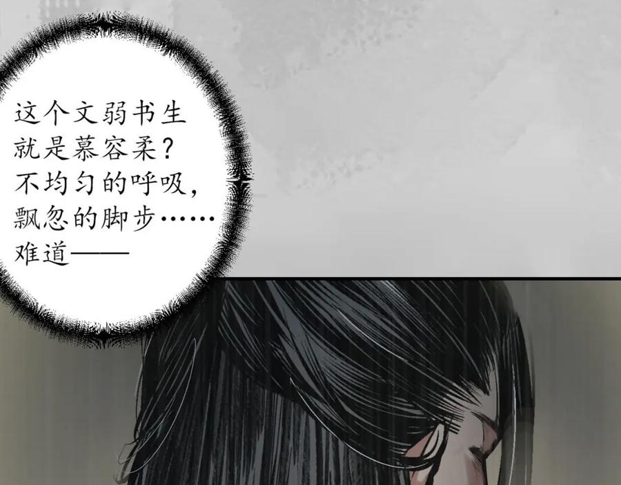 藏锋行 镇东将军 第40页