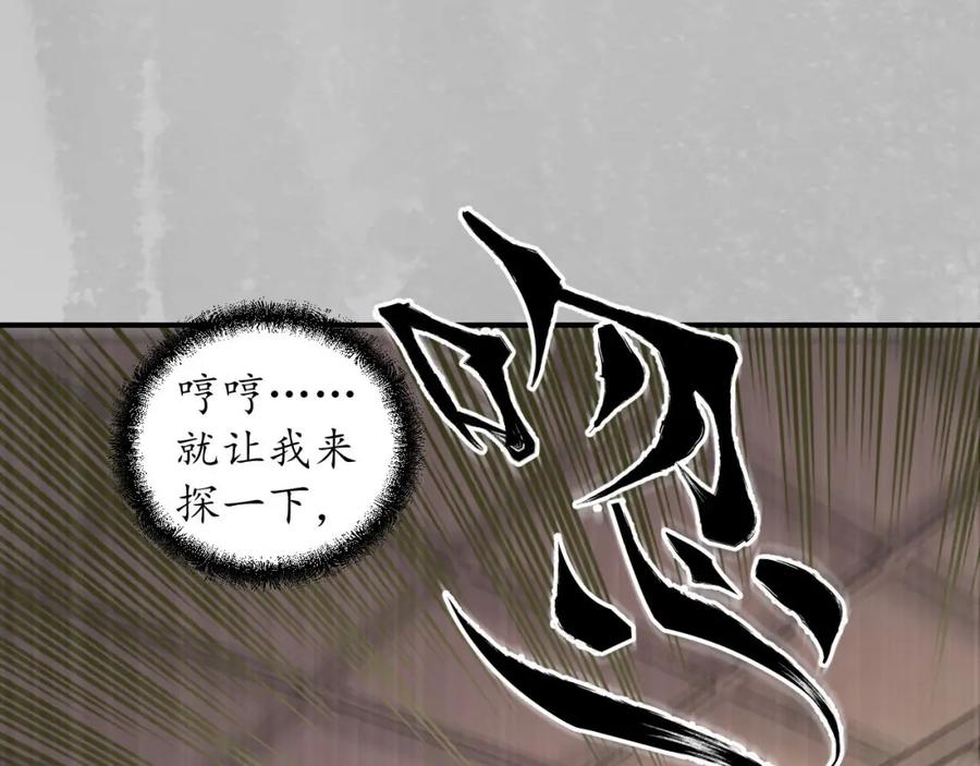 藏锋行 镇东将军 第95页