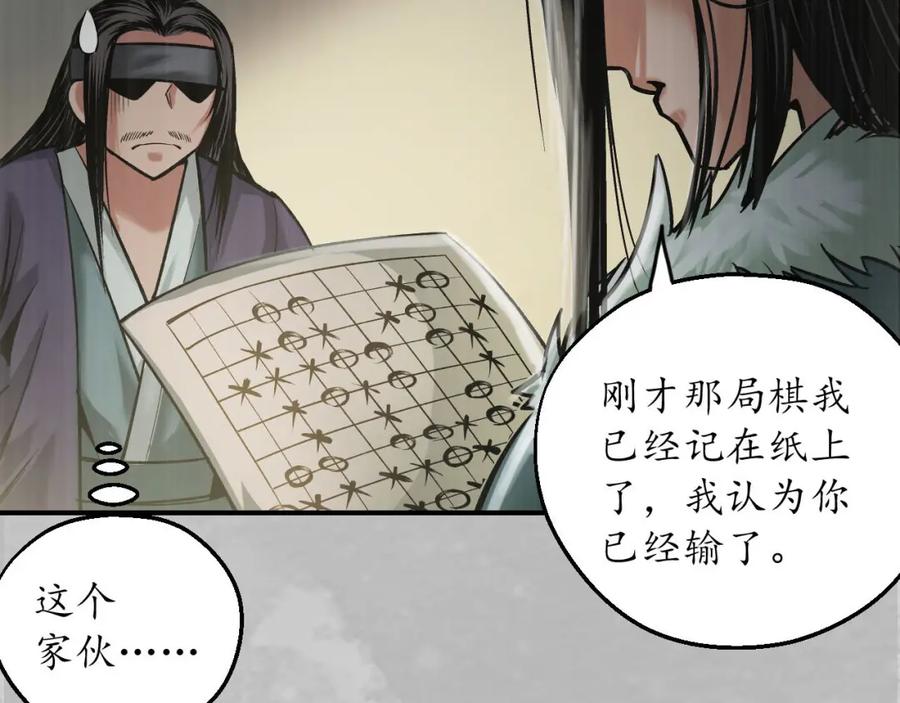 藏锋行 镇东将军 第110页