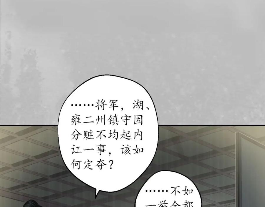 藏锋行 镇东将军 第34页