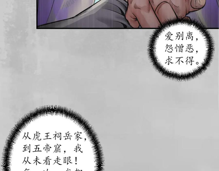 藏锋行 镇东将军 第6页