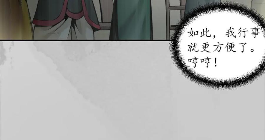 藏锋行 镇东将军 第43页