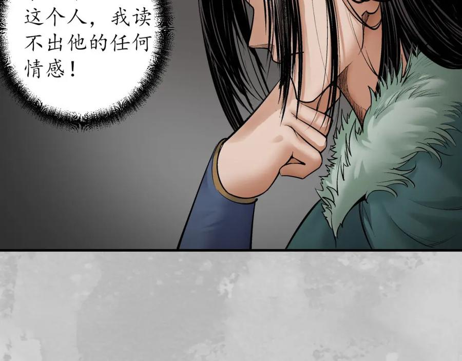 藏锋行 镇东将军 第66页
