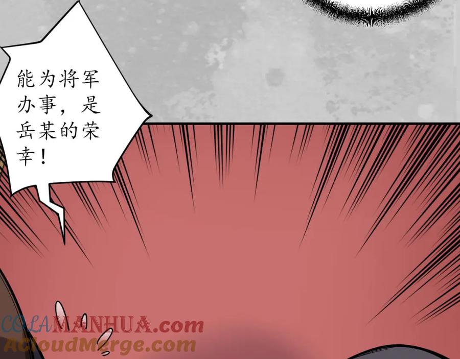 藏锋行 镇东将军 第69页