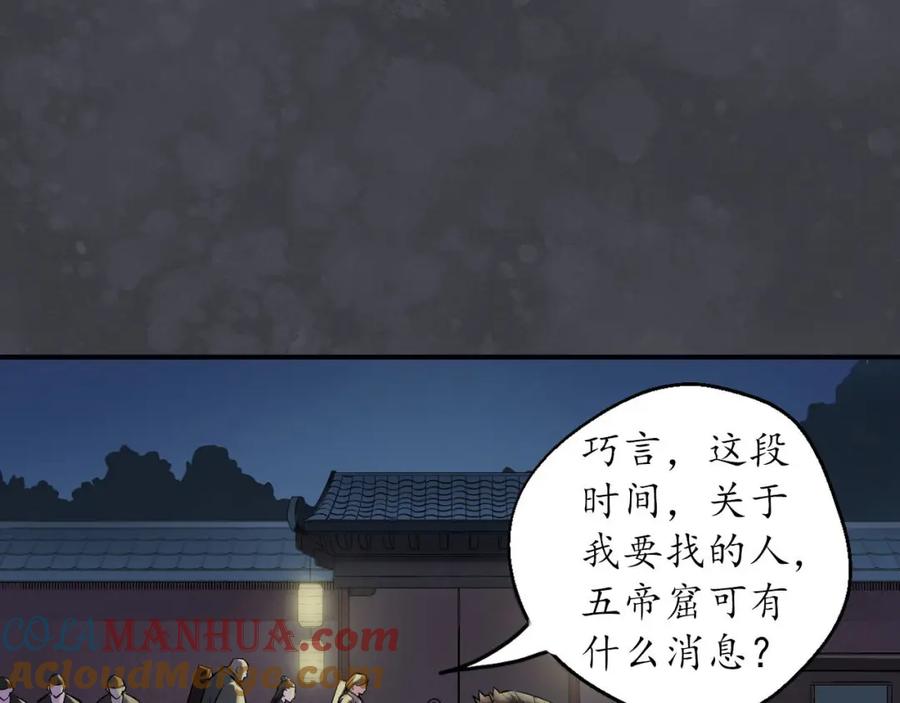 藏锋行 扩展神域 第5页