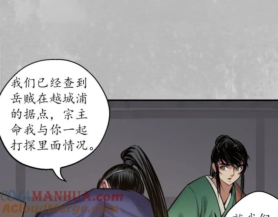 藏锋行 扩展神域 第61页