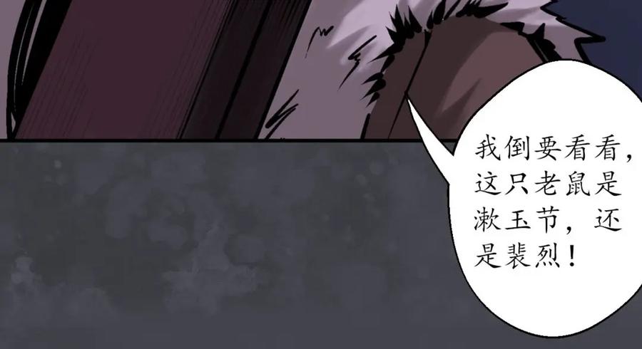 藏锋行 扩展神域 第16页